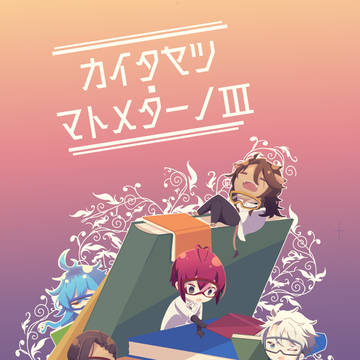【ツイステ】短編集3