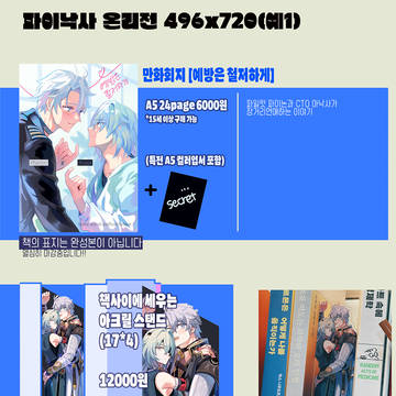 PHAINAXA goods mail order ~1.14