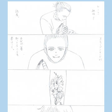 タトゥーのお兄さん①