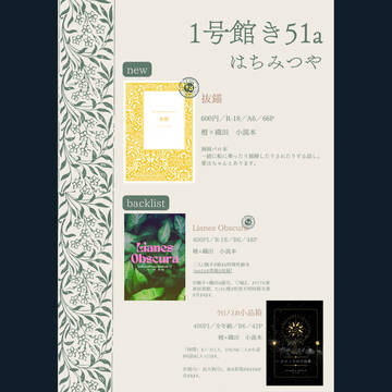 1/11 超図2026冬 お品書き