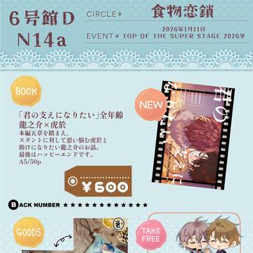 1/11インテおしながき