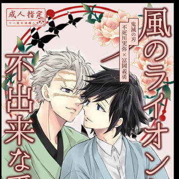 2/8 風が織りなす水模様VRF2026新刊サンプル