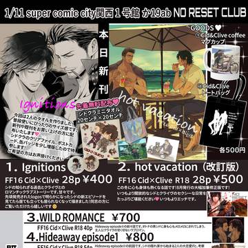 告知】1月11日スパコミ関西お品書きと無料配布です