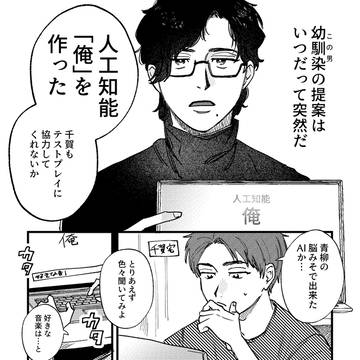 【創作BL】ええ、愛です
