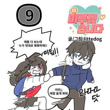 9화