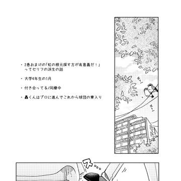 虹の根元
