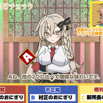 FGO格付けパロ