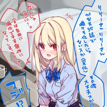 リリ吸い