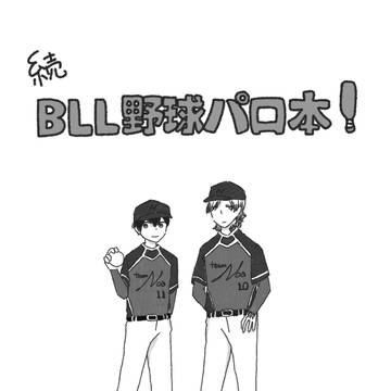 1/11 新刊サンプル