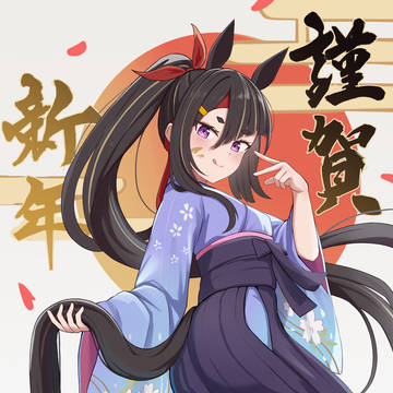2026！よろしくお願いします！