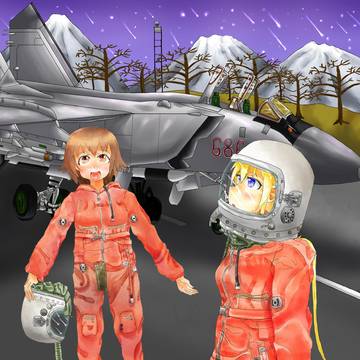 戦闘機とベイベー