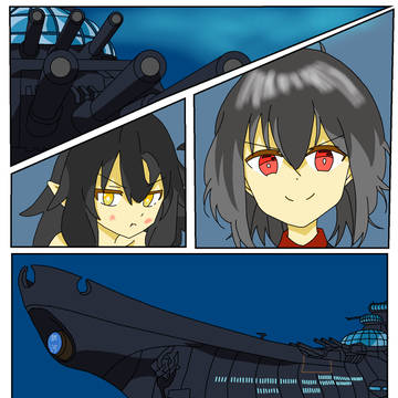 波動実験艦銀河