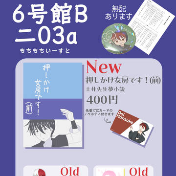 【1/11サンプルまとめ】お品書き等