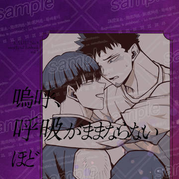 2/1 ひびいと保カフ新刊サンプル
