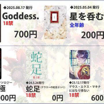 【冬インテ】 SCC関西31 おしながき