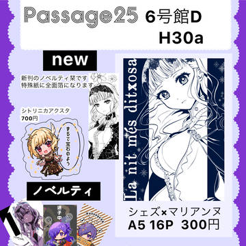 超刻印の誇り2026 お品書き