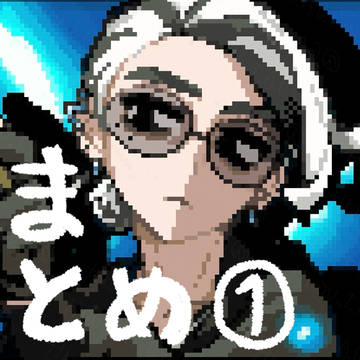 自機ョヤログ