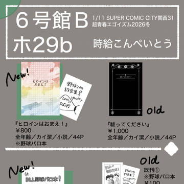 1/11 お品書き