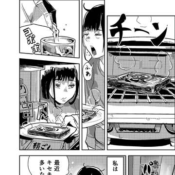 奇跡のひと　気づけ