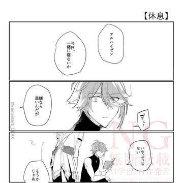 【アルカヴェ】休息