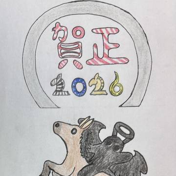 黒太くんウマに乗る【2025年年賀状兼描初め】
