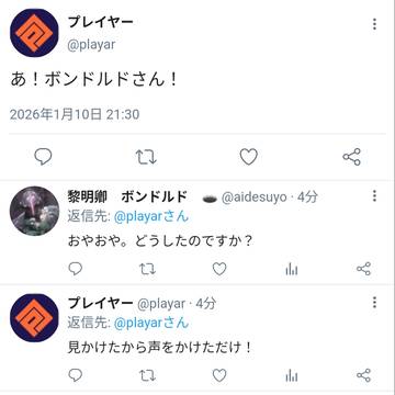 ボンドルドとプレイヤーさん