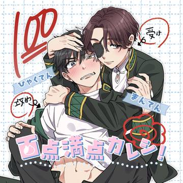 【1/11インテ】さくすおサンプル