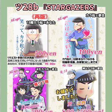 家宝は寝て松　2026年1月11日　お品書き