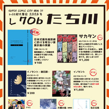 1/11インテ　お品書き