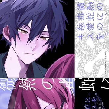 【1.11】ジュン茨R18_新刊サンプル