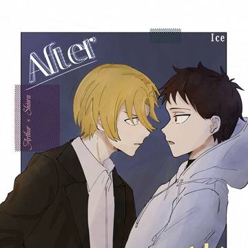 【アサ森クエスト2WEBアンソロ】　After Cut