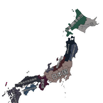 The Multipolar World 世界線の日本国