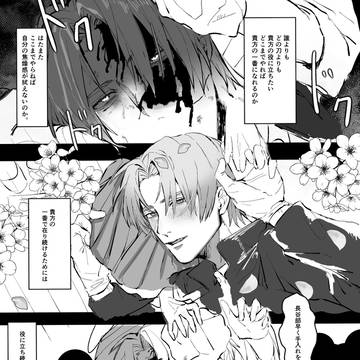 渇望よ永遠に