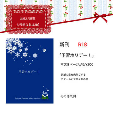 SUPER COMIC CITY関西31お品書き