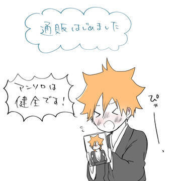 通販のお知らせ