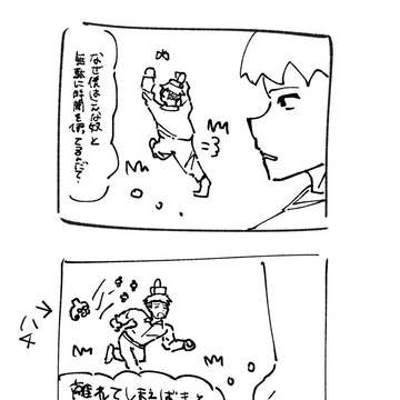 Xの飛鳥まとめ