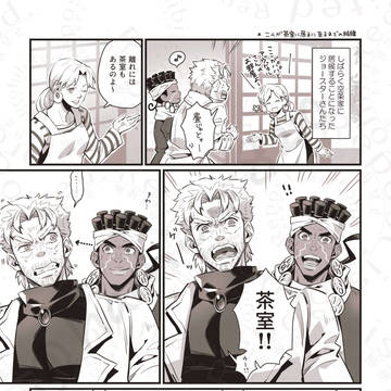 茶室の裏話