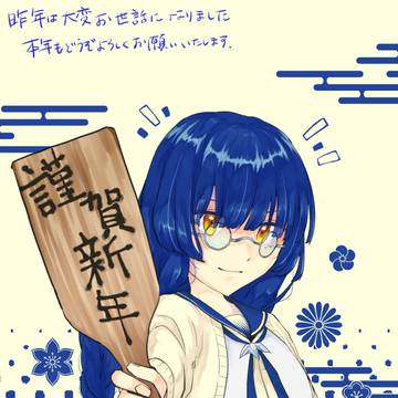 2026あけましておめでとうございます