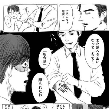 カとファの落書き