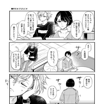 昼班ショート漫画詰め
