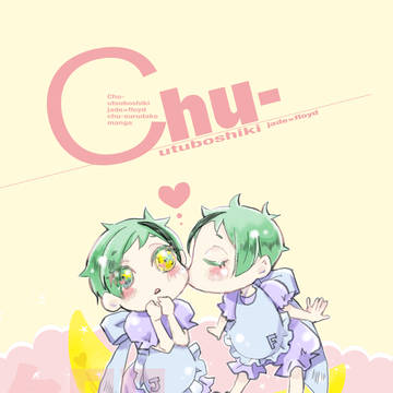 chu-鱓式