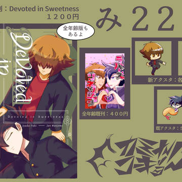 【1/11俺タン】お品書き【4号館み22a】