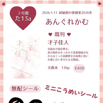 1/11インテ2号館た13aお品書き
