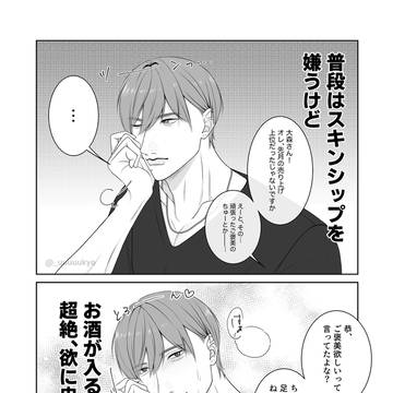 攻めのギャップ