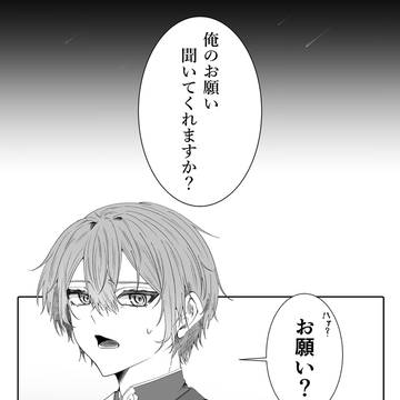 お願いごと
