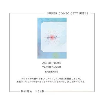 1月インテ / たんぎゆ