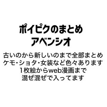 アベンシオまとめ