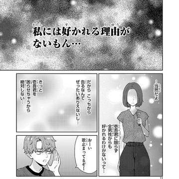 Page 11 thumbnail