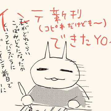 1月11日のインテ出ます。