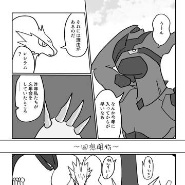 あけおめ２０２６まんが
